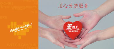 深耕教育科技，賦能智慧教學 偉智達教育軟件的研究與開發之路